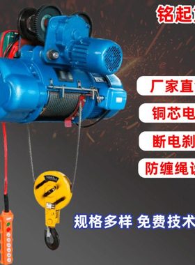 电动葫芦厂家供应2吨3吨5吨10吨钢丝绳电动葫芦1吨CD1型电动葫芦