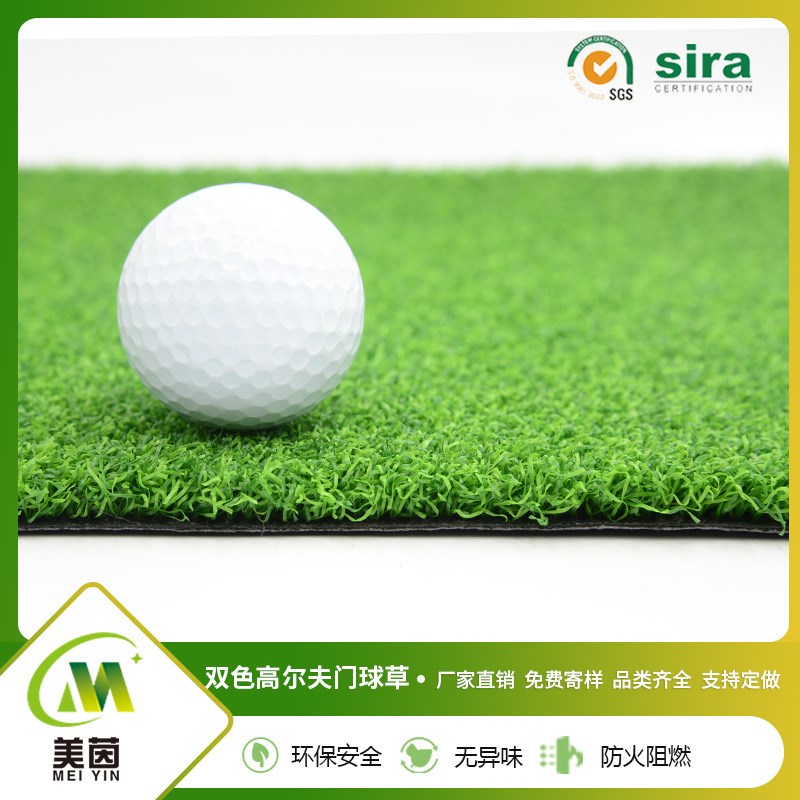 高尔夫人造草坪草坪运动场地门球场草坪操场铺设包工包料