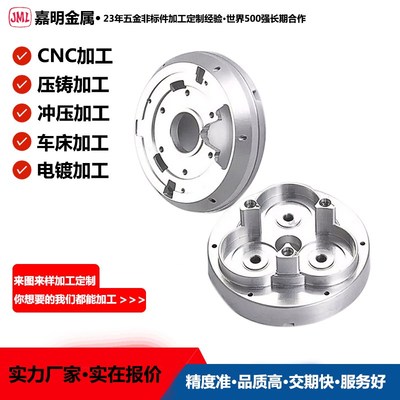 铝件cnc加工定做铝件cnc精密加工机加工铝件加工铝件加工定制