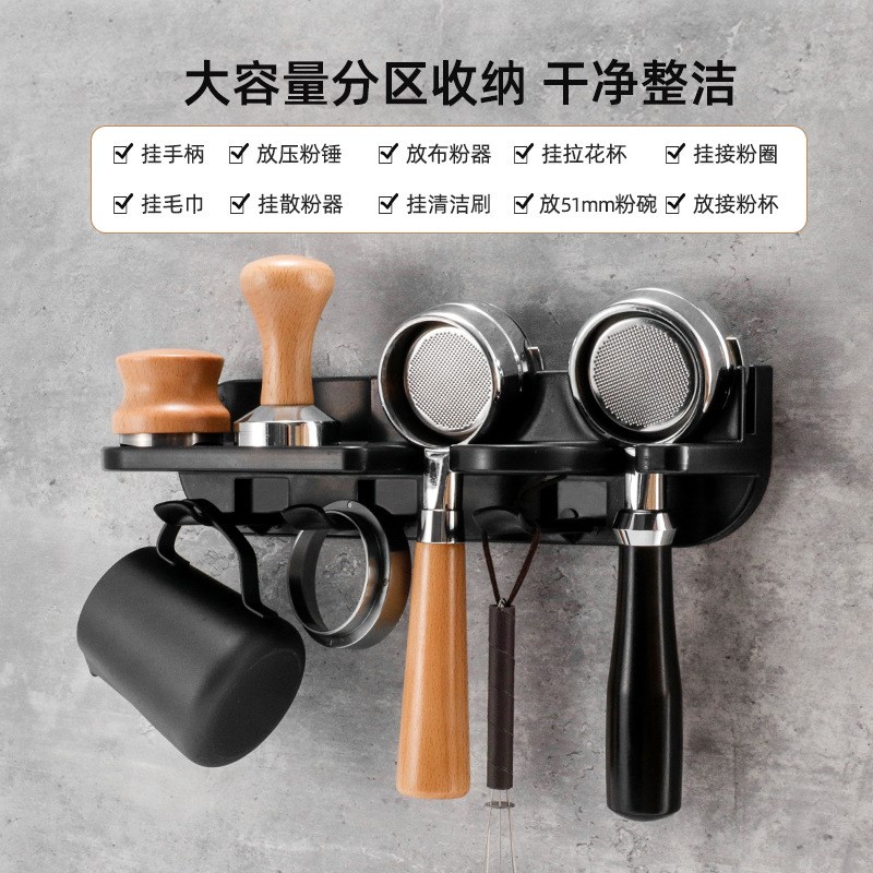 咖啡机器具收纳架免打孔咖啡机手柄布粉器整理壁架压粉锤置物架
