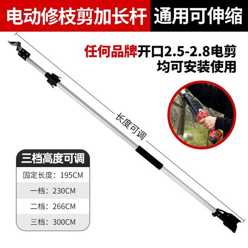 中村一郎电动高枝剪锂电高空修树枝剪子充电式园林修枝剪免爬树剪