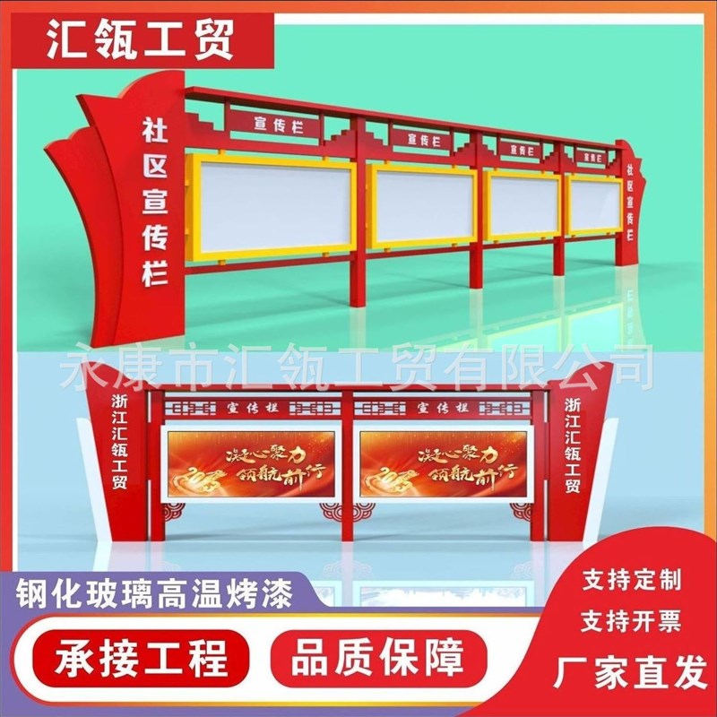 户外烤漆宣传栏不锈钢广告牌木纹漆公示栏社区公告栏河长制公示牌