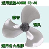 适用各种电风扇风叶叶片加厚 400转叶子风扇叶16寸落地扇3叶配件