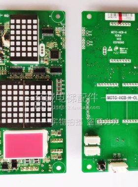 科莱电梯外呼显示板MCTC-HCB-H-CL-T01 MCTC-HCB-R1-CL专用协议