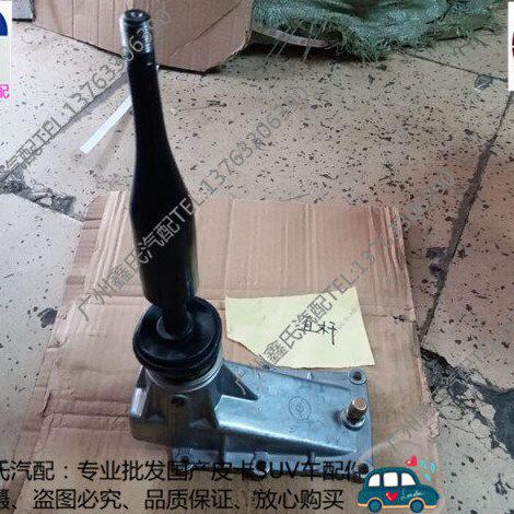 北汽陆铃皮卡柴油车换挡杆小总成挂档杆变速杆操纵杆排挡杆底座