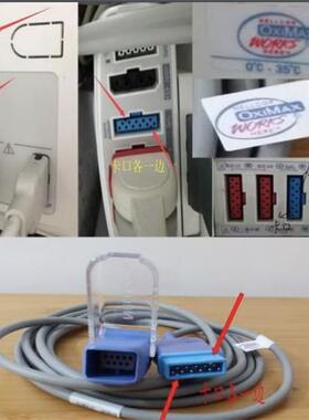 G2021406-端E原装2500加1800接监护仪机器卡口各一边泰科密血氧延