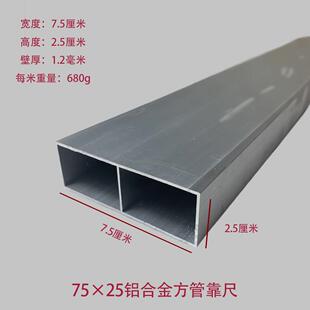 厚铝24合金靠尺方泥瓦工水管泥地找平刮加尺冲筋打面点装修验收直