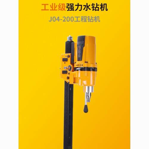 佳捷仕水钻机J04-2全导轮