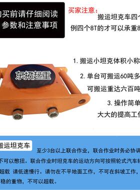 厂4家/运坦搬克车/转向小克坦6QLN吨轮6T-80T