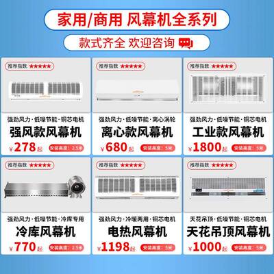 米风门风幕机风幕帘机1.WVB2米气1.5米头2空米商用自然风强风款风