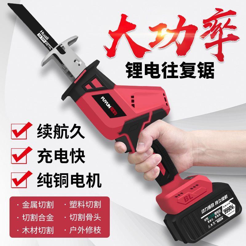 大功率无刷锂电往复锯家