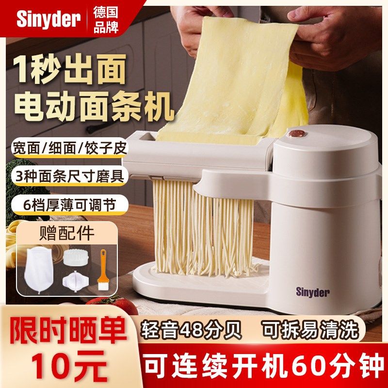 全自动和面机面条机m一体多功能馄饨饺子皮机 家用小型全自动电动