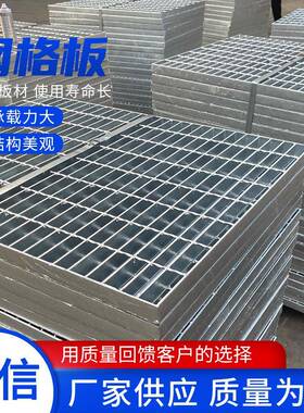 镀格板平台钢格栅锌马道踏步格栅板排水镀钢锌热85177沟盖板钢格