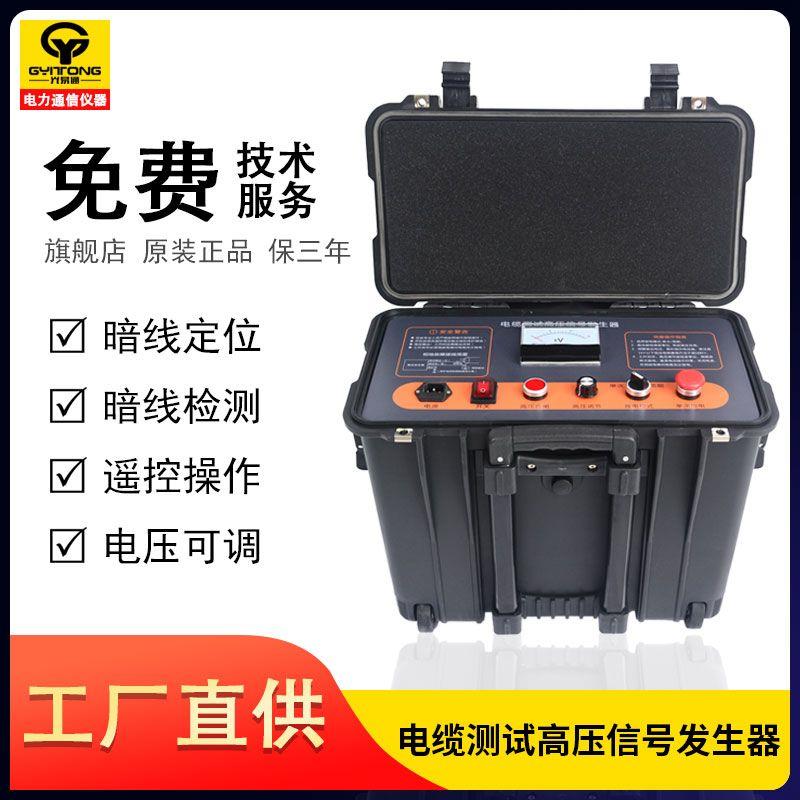 T-7010高压电缆测试仪信