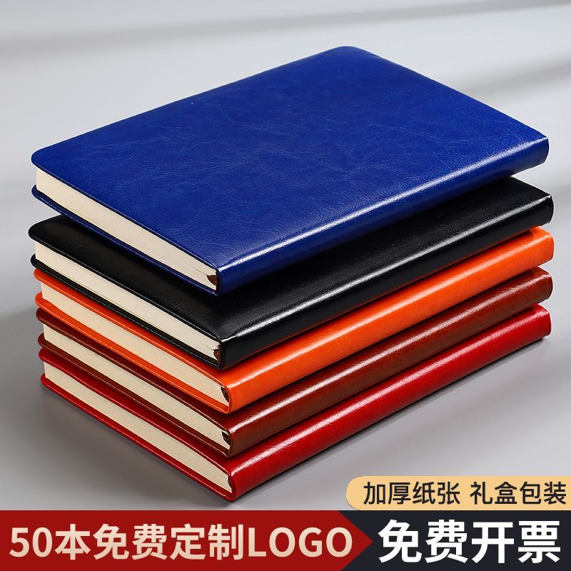 50本装笔记本定制可印logo软面商务办公本子定做印名字工作会议