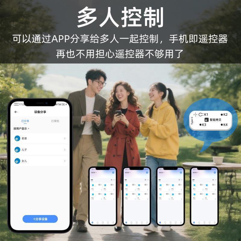 易微联APP远程开门卷帘门