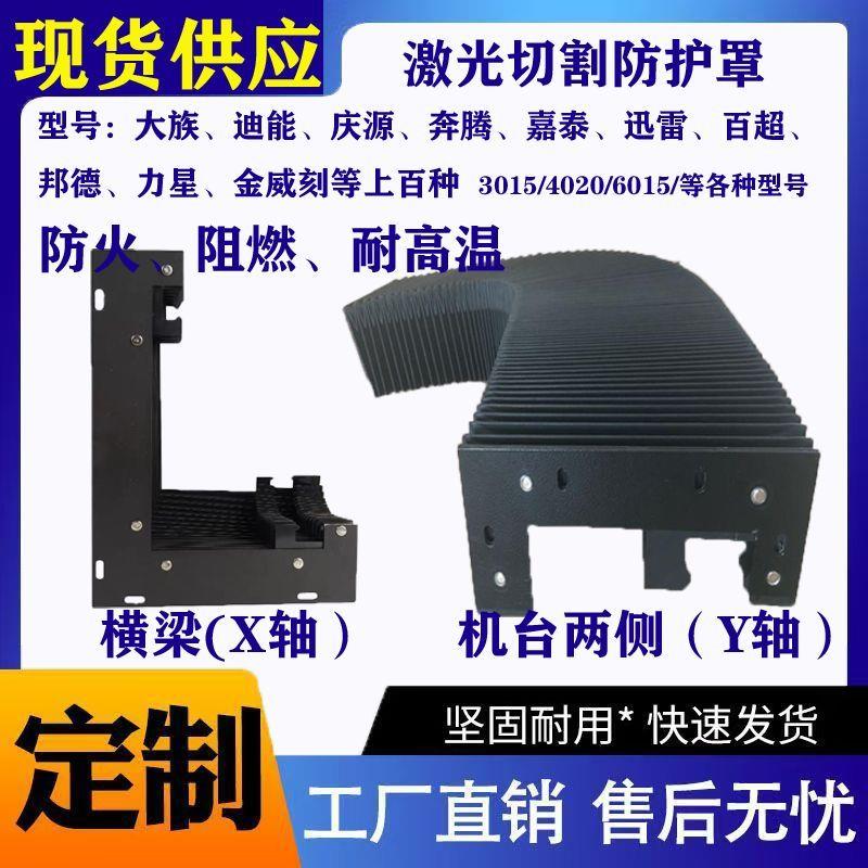激光切割防护罩导轨伸缩