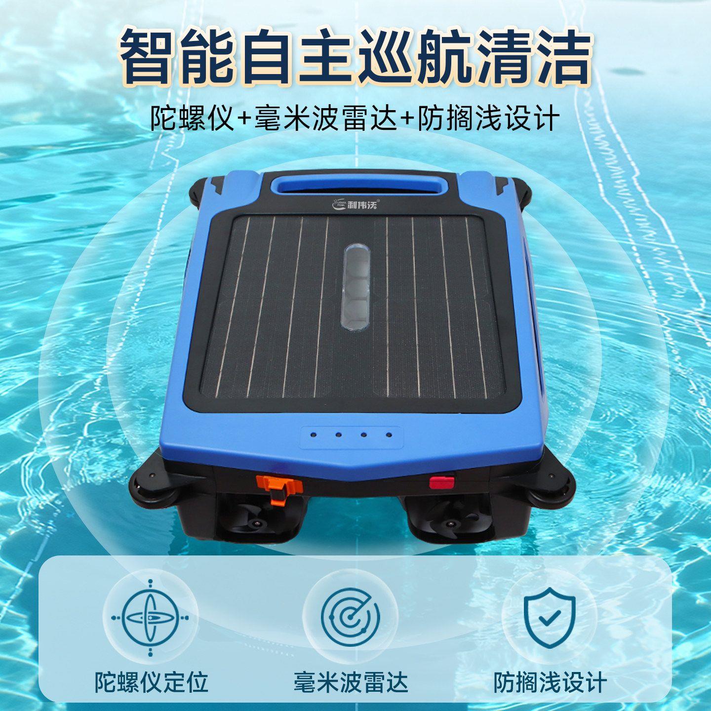 泳池水面漂浮物吸尘器全