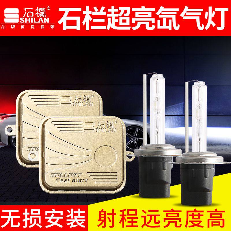 氙气灯80W套装快启汽车疝气大灯泡H7H1H11H49005超亮强光改装