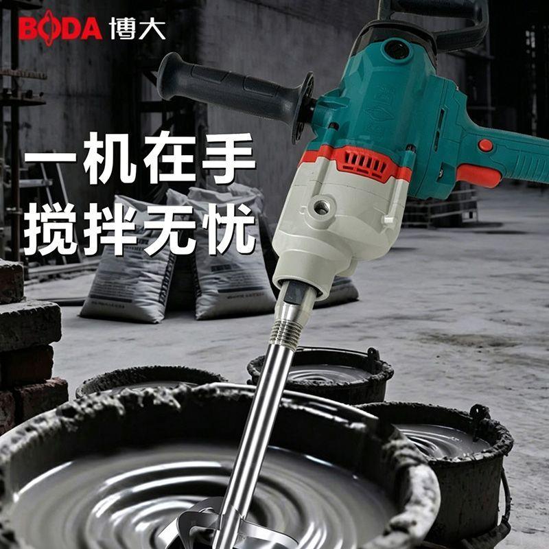 S9-120搅拌机打灰多功能