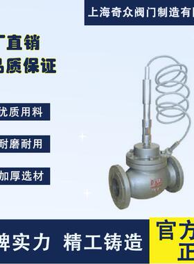 ZZWP调型自式温度节阀气动调力节阀工业生产DN1001215CKL50
