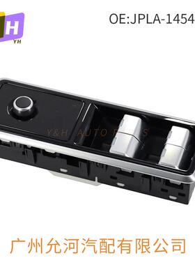 LR166298JPA4540AE适用路虎6揽胜玻璃升降器LLR12300LJPLA-145R11