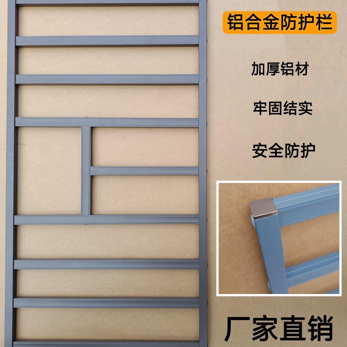 高层儿童防护栏杆窗户盗