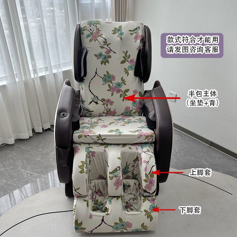 弹力半包款家用电动按摩椅套 老式按摩椅垫套腿部防尘Y罩免拆 防