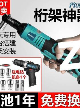 直角锂电棘轮47890度电手充向电式扳大扭力动汽修角快速桁架扳手