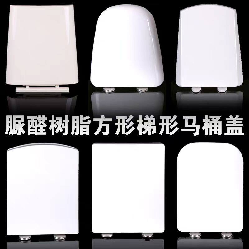 加厚梯型马桶盖白色骨色梯形