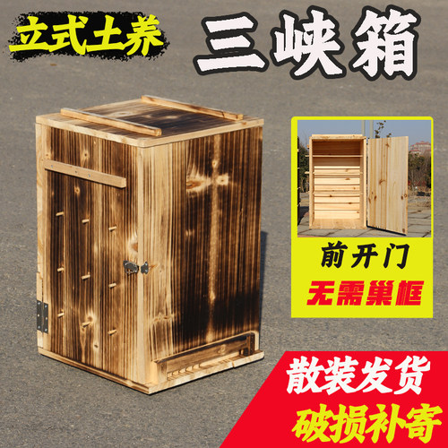 三峡土养竹签蜂箱立式三开门
