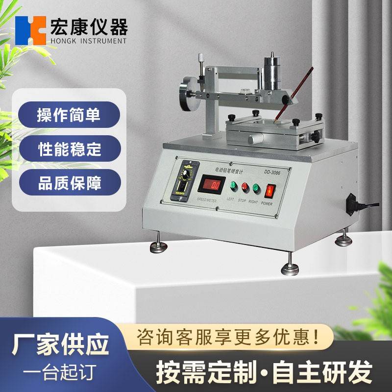 铅笔硬度计电动铅笔硬度计涂膜层表面硬度划痕检测仪