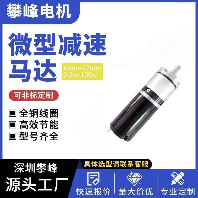 12V24V直流无刷电机行星齿轮减速器|微型齿轮马达