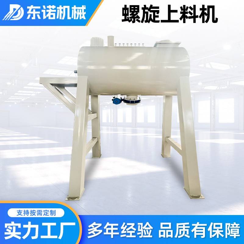 螺旋上料机彩砂提升机管式螺旋上料机蛟龙输送提升机