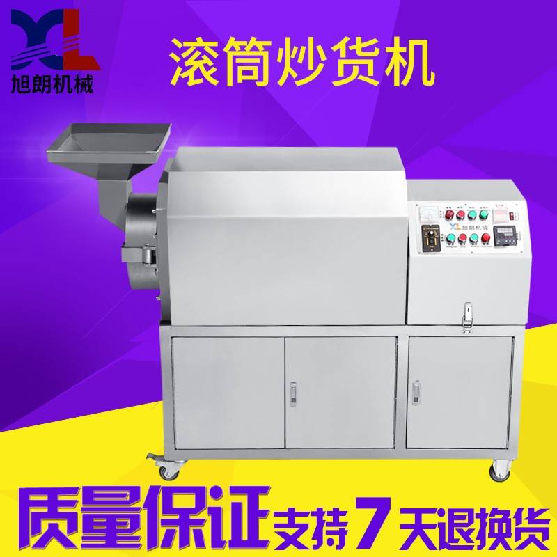 小型多功能全自动炒货机商用不锈钢炒板栗花生芝麻炒货机厂家