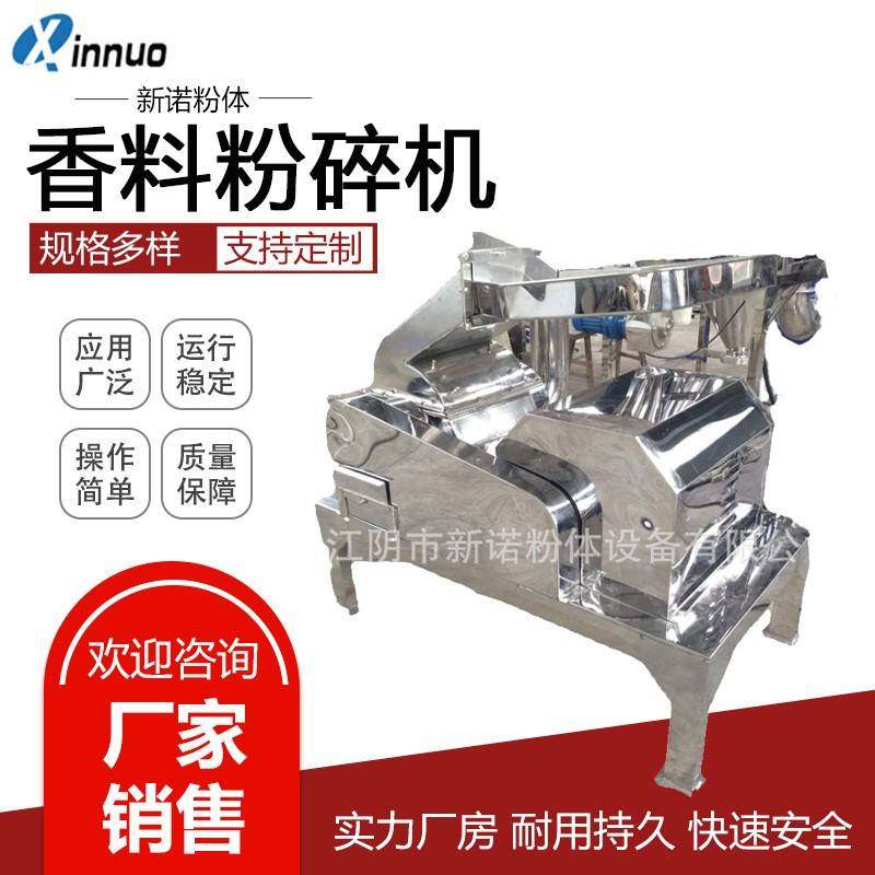 不锈钢刀片式磨粉机香辛料粉碎机药材磨粉机粉碎机价格