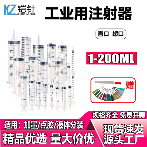 注射器工业用大号1-500ML