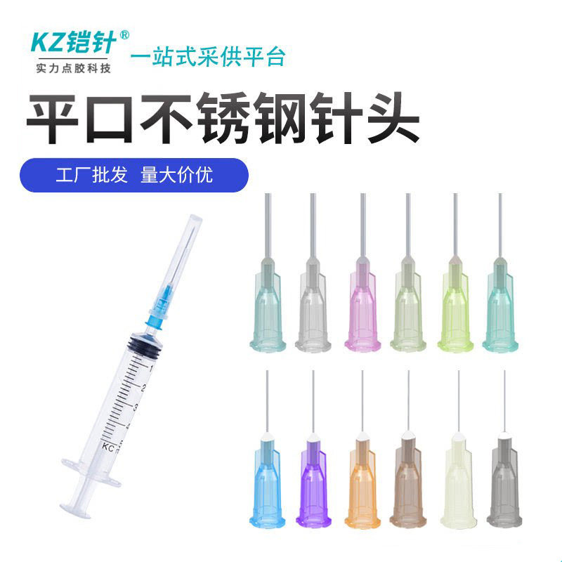 13mm不锈钢卡口点胶针头工业