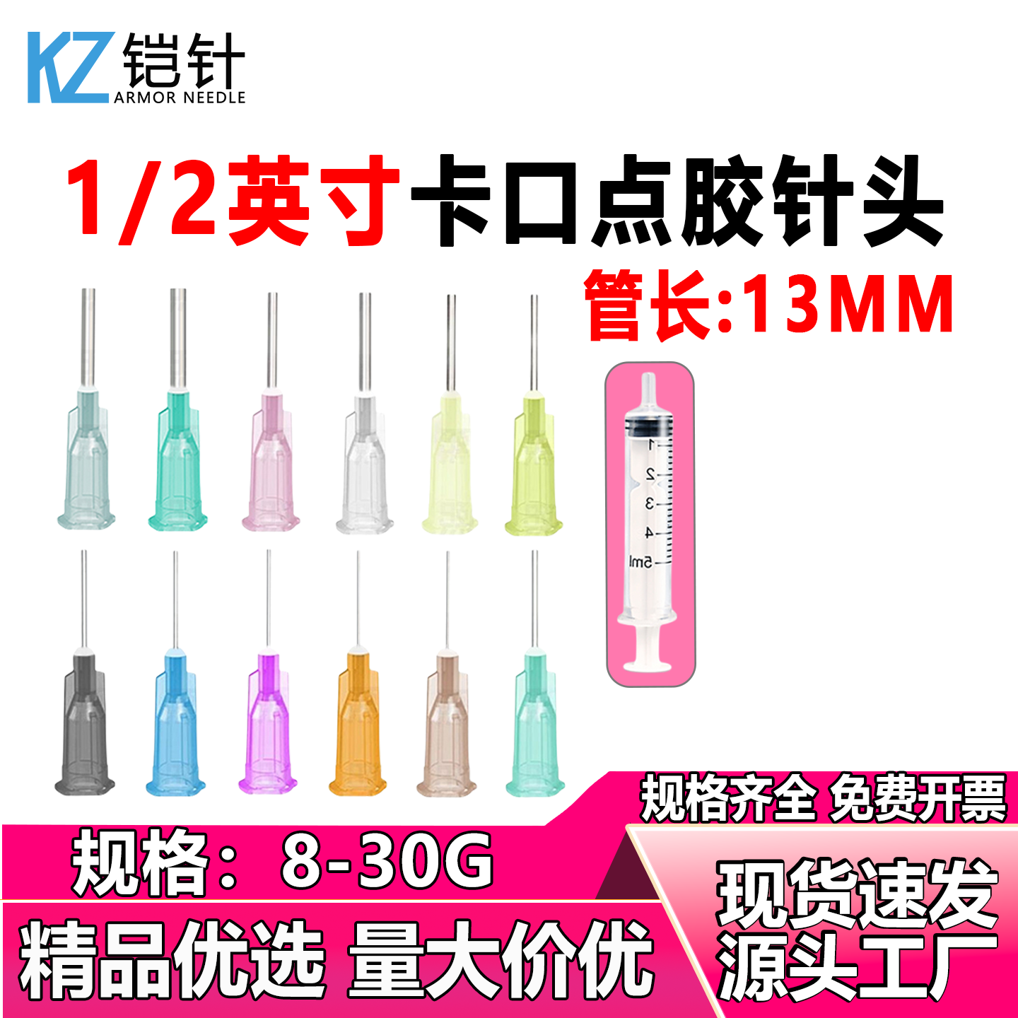 1/2英寸点胶针头卡口精密塑座不锈钢点胶机阀滴胶针嘴平口针嘴咀,五金/工具,其他电子工具,淘宝优惠券,粉丝福利购,淘宝优惠卷