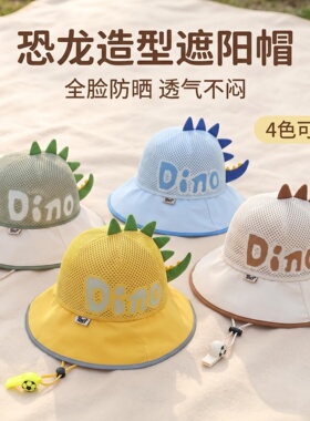 夏季儿童恐龙大檐防晒透气渔夫帽