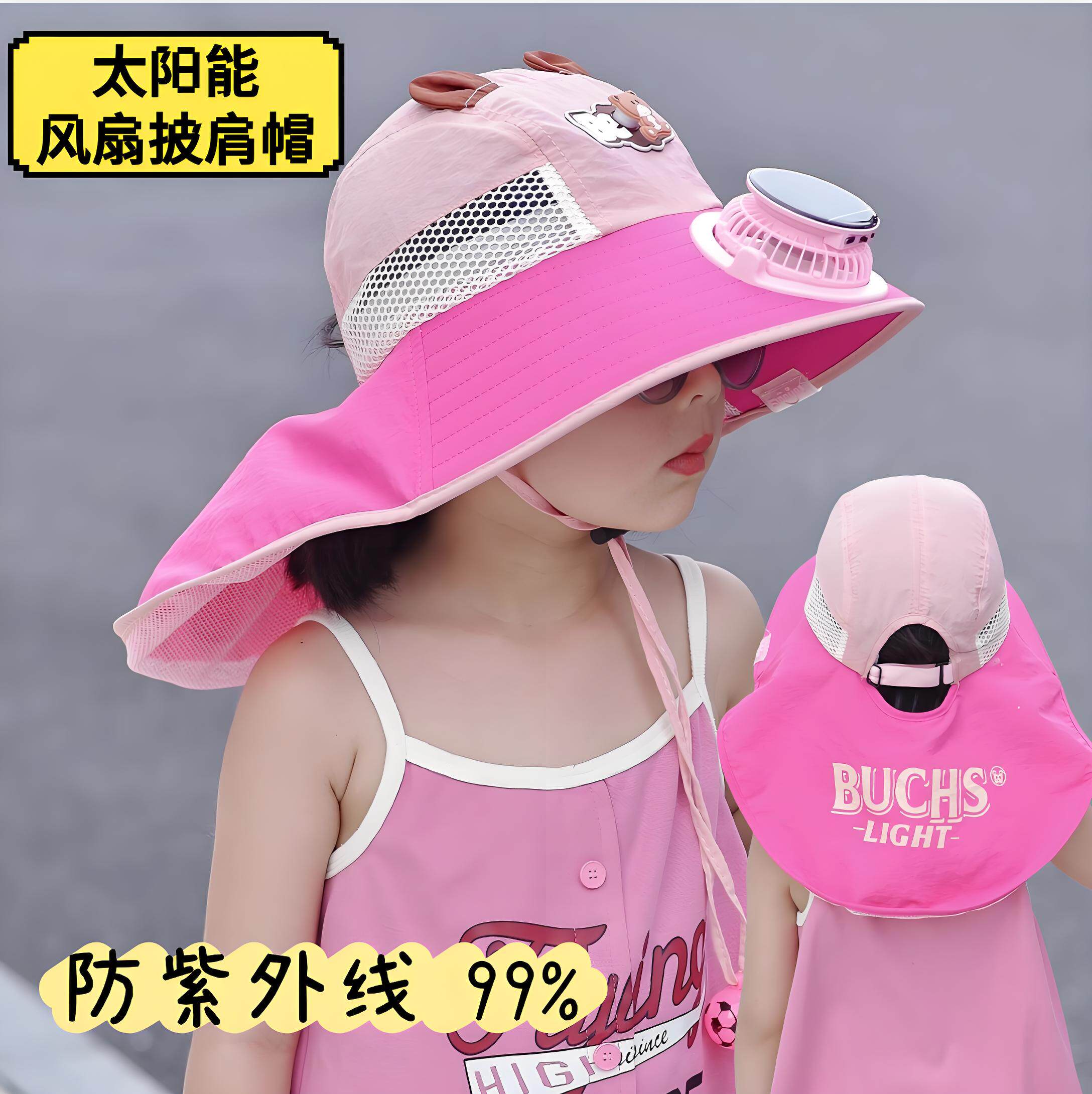 儿童太阳能风扇防晒遮阳披肩帽