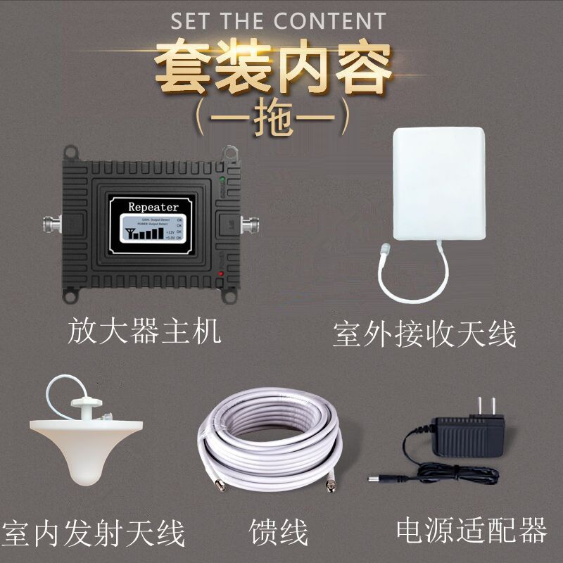 三网移动联通电信234G通话上网手机信号放大器增强接收器山区农村