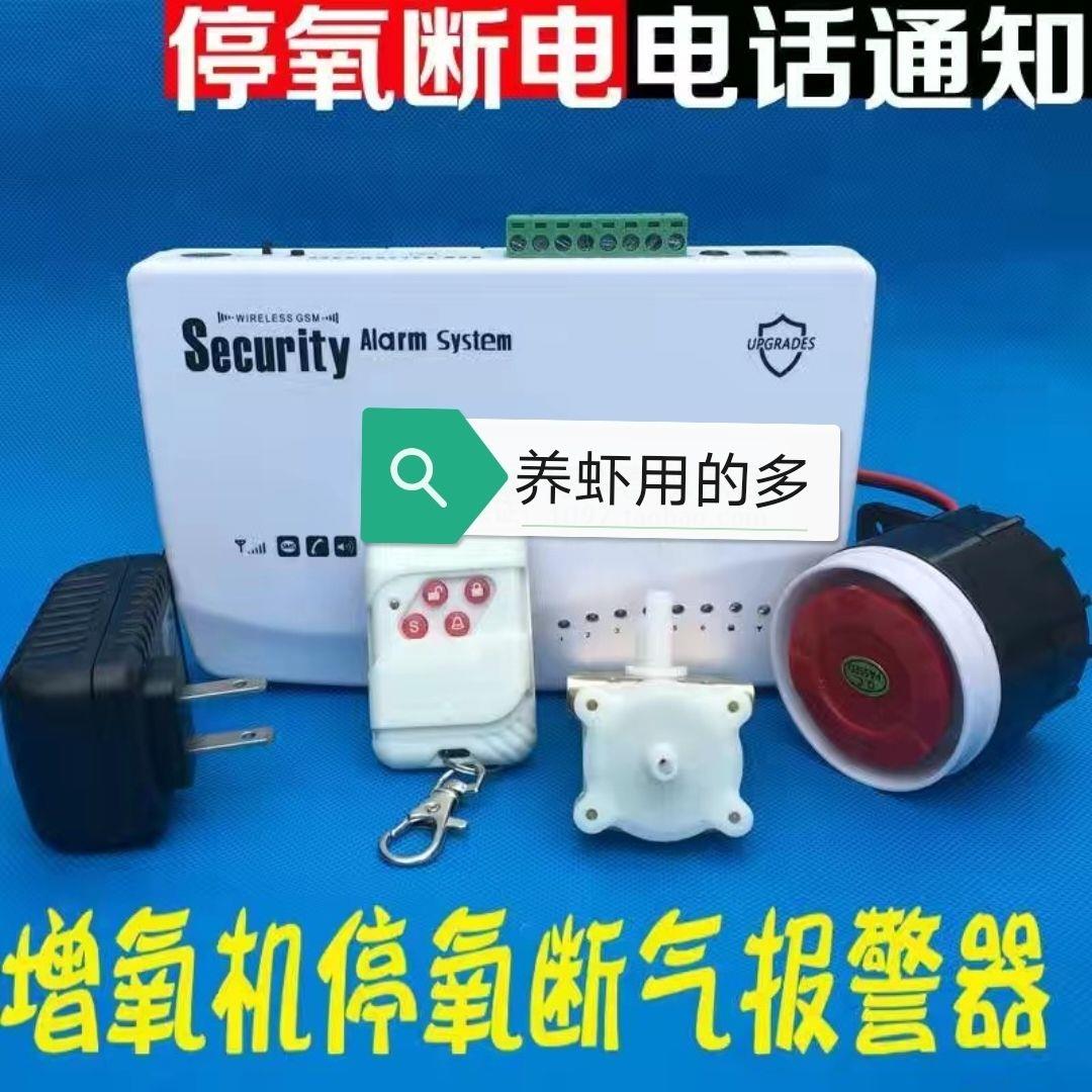 增氧机气压报警器养殖场
