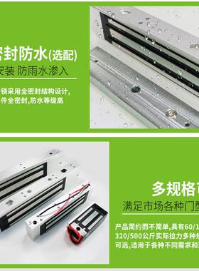 228080g公斤磁力锁电磁锁力门k禁锁磁吸锁信号输出磁锁2磁80公斤