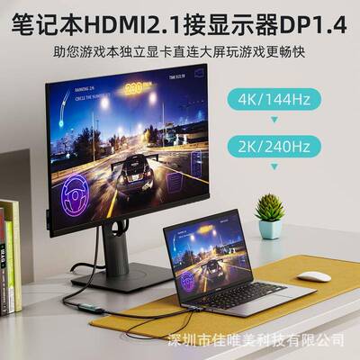 hdim转dp1米hdmi线转dp线8k视频h线dmi转d显示hdmi2.1器hdmi转dp