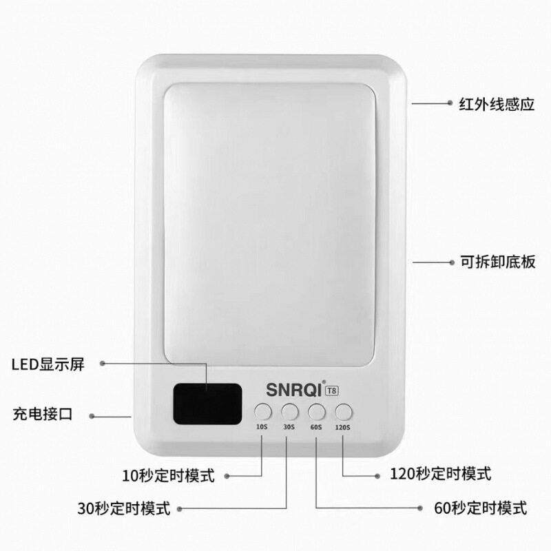 T8双手枕美甲灯光疗灯7W大功率手甲穿无品牌/戴光疗机感应速干美