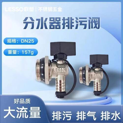 一寸地暖分水器全铜放水