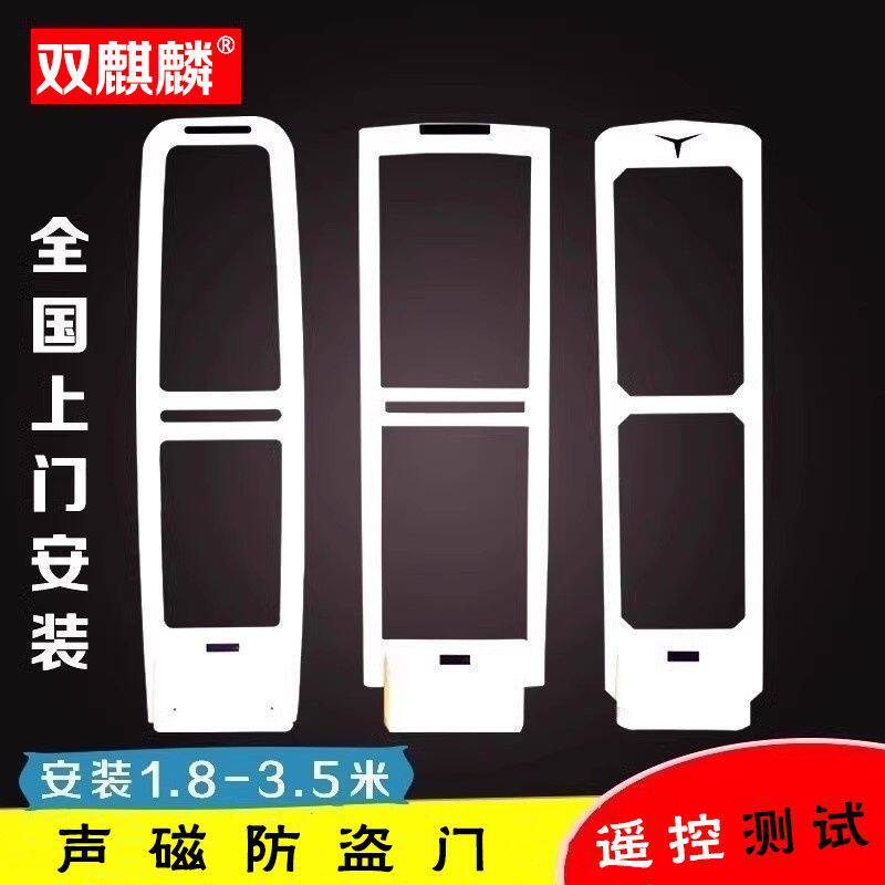 声磁防盗器超市防盗门服装商场商用防盗天线报警门禁防盗报警器