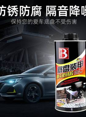 赐利车用19678底锈盘装甲防隔音胶装甲胶底盘装漆甲防保锈漆2kg