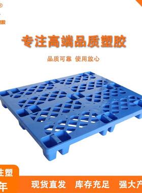 网格开仓叉18脚121ITI0塑料托板盘栈板运输塑库胶垫板卡防潮地台